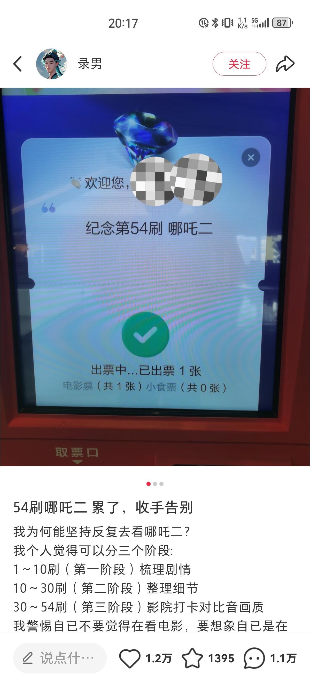 看10遍梳理剧情…… ​​​