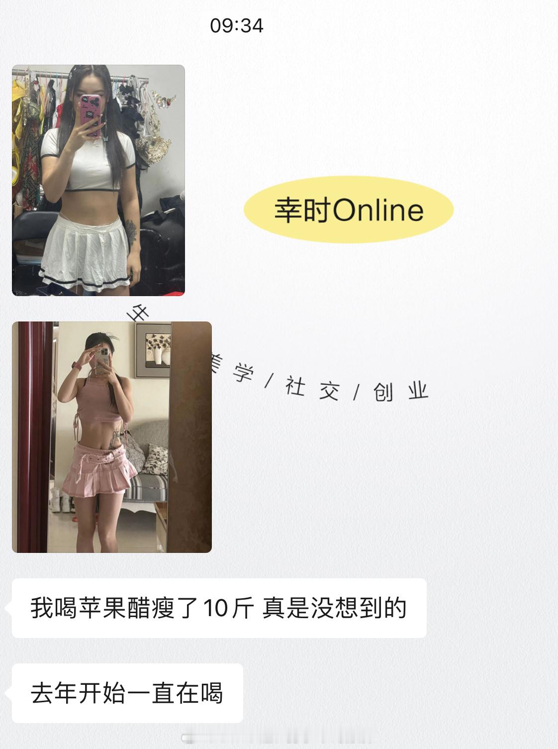 收一个苹果醋新鲜反馈小基数bb喝苹果醋瘦了10斤！！苹果醋是可以帮你稳定血糖/增