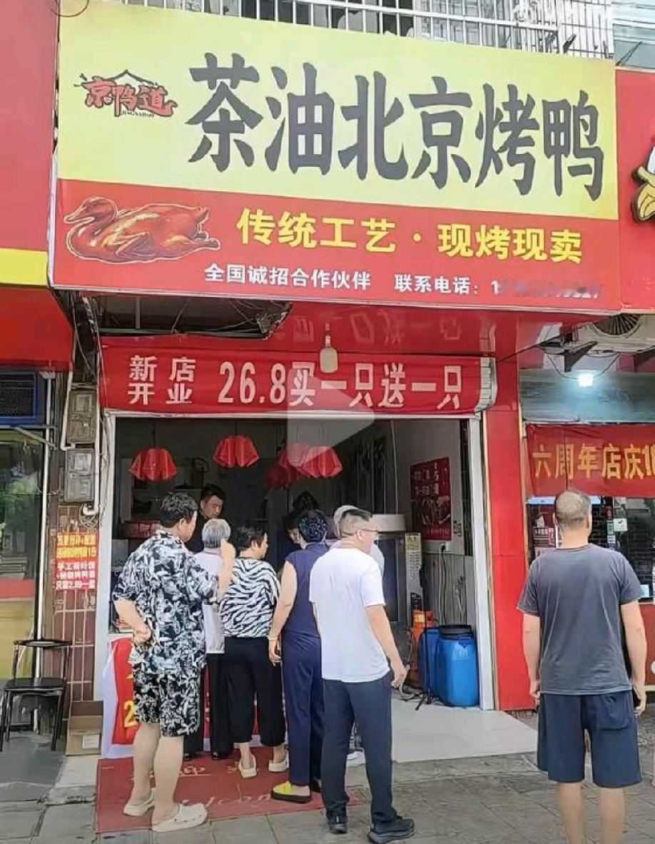 安徽凤阳，一“茶油北京烤鸭”新店开在了另外一家“北京烤鸭”店边上，他家新店开业，
