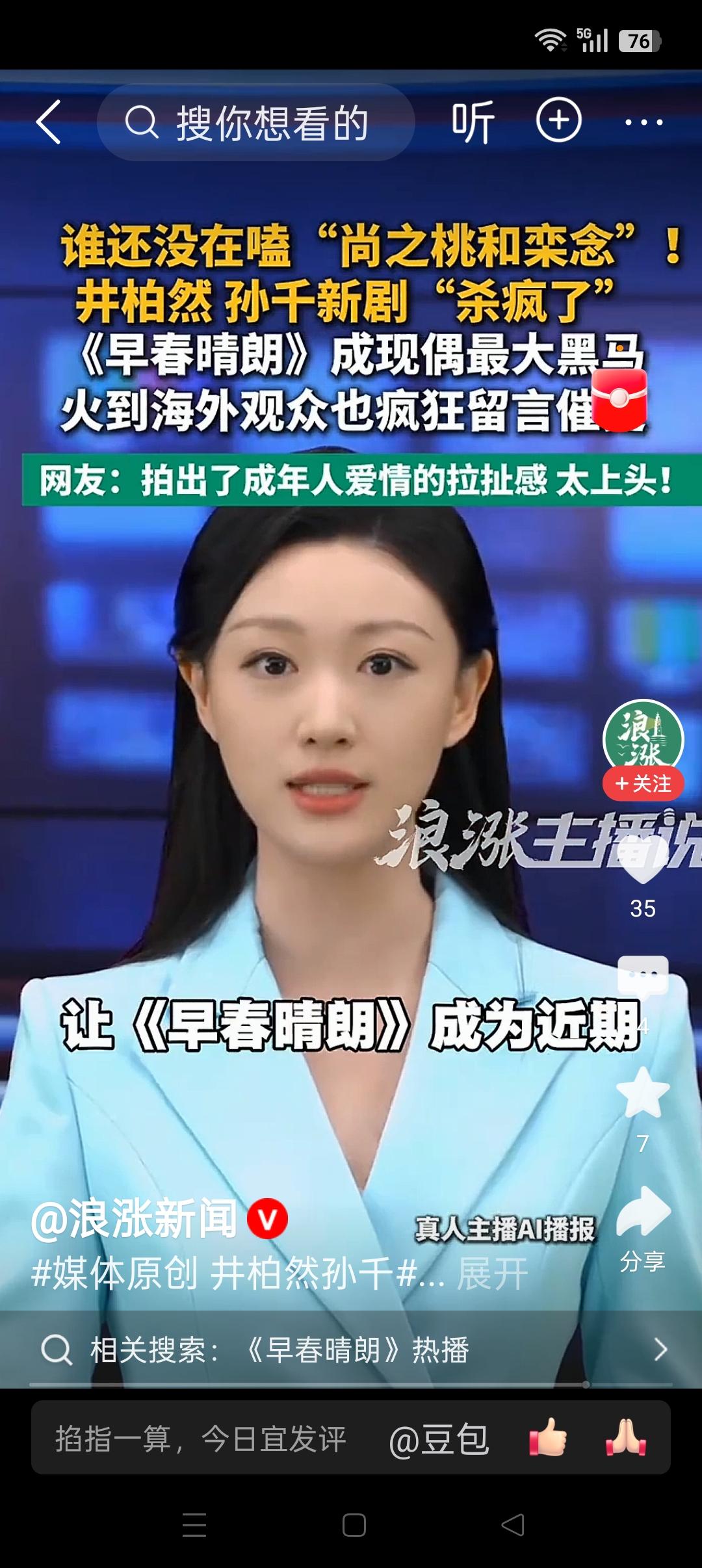 莫言爱看霸总剧？《早春晴朗》出海爆红，国剧现偶凭什么征服全球？
最近，文坛巨匠莫