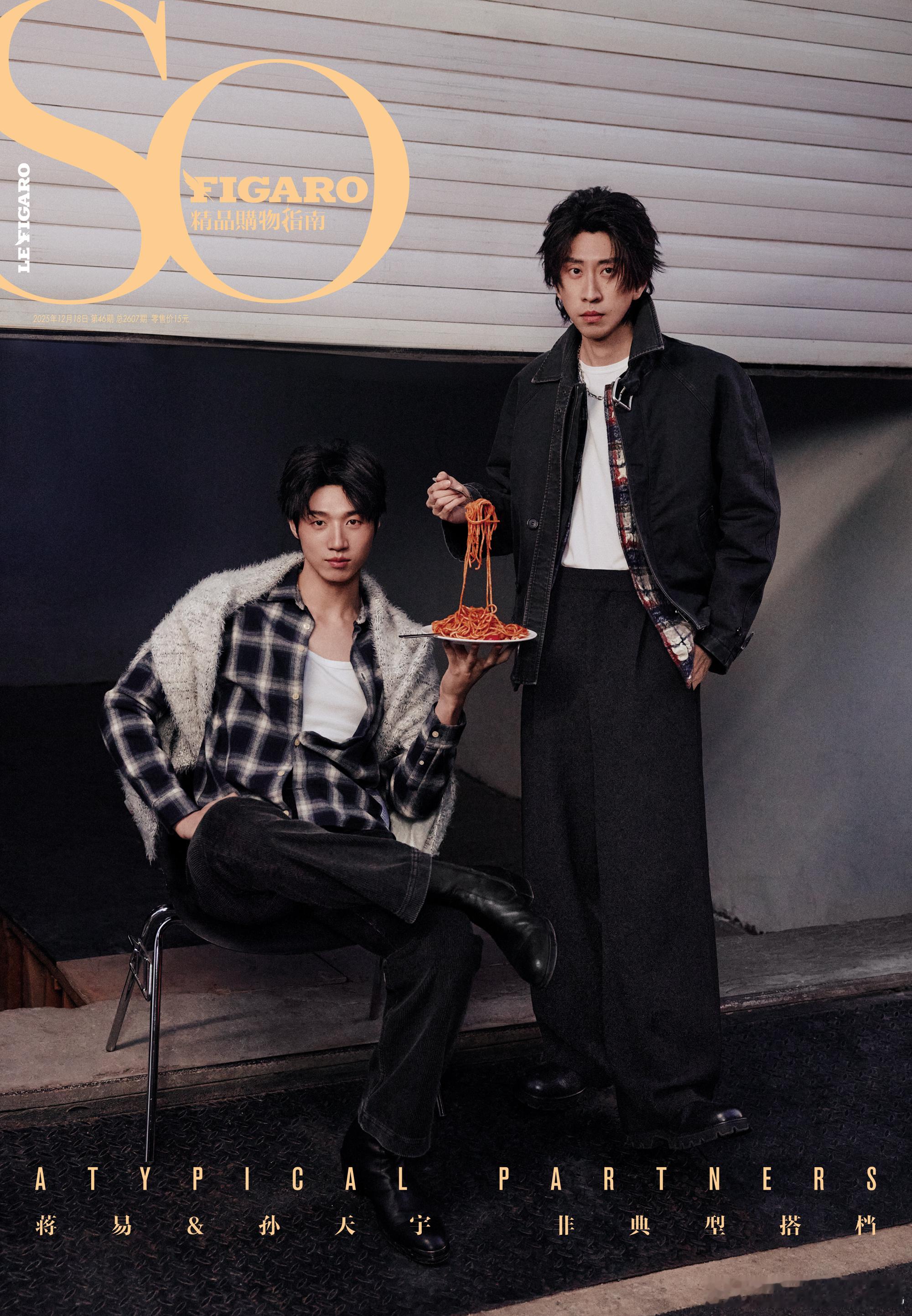 蒋易&孙天宇携手登《SoFigaro》双人封面，摇汞青年时髦大片！SoFigar