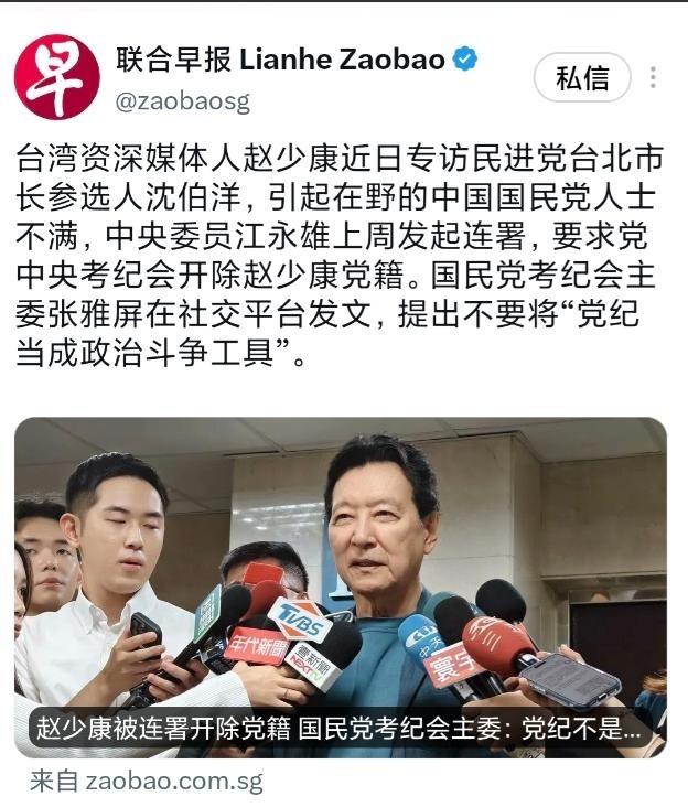 新加坡《联合早报》10月18日报道，国民党资深党员赵少康曾在几天之内，竟然连续两