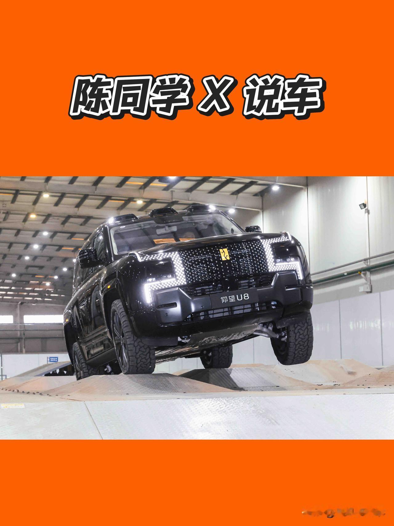 室内玩转极限越野！仰望U8 2026款硬核试炼上线如果买电车,你会选择比亚迪吗?