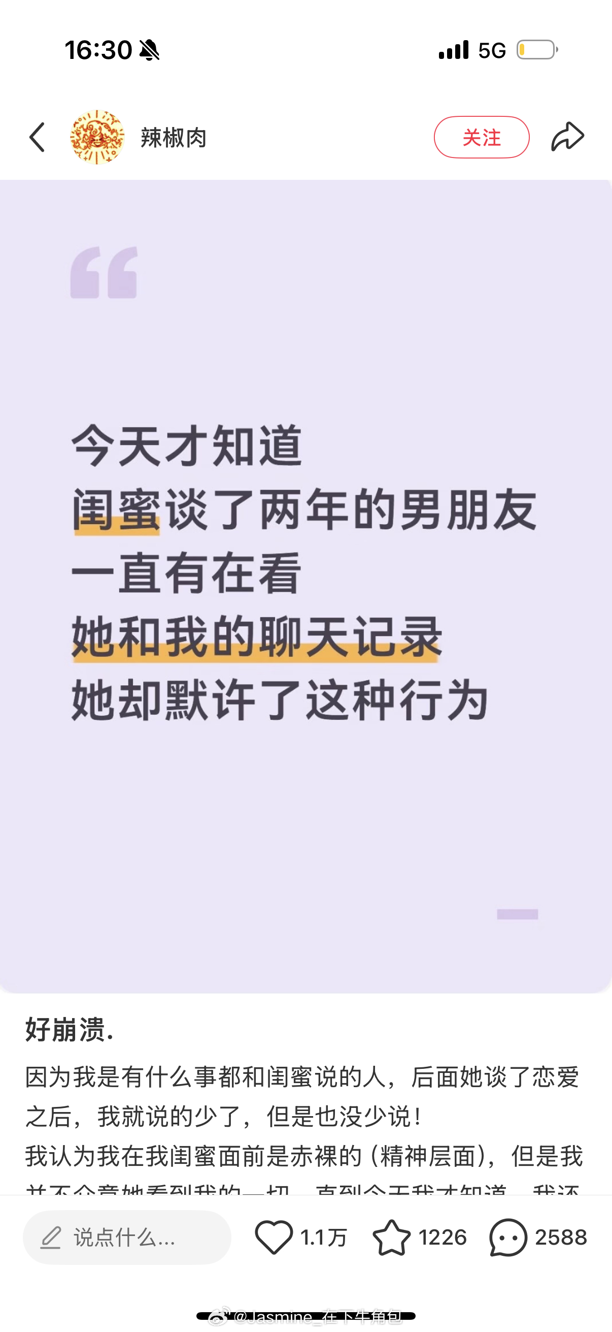 所以我真的觉得一段友谊就是从其中一个人谈恋爱开始渐行渐远的 
