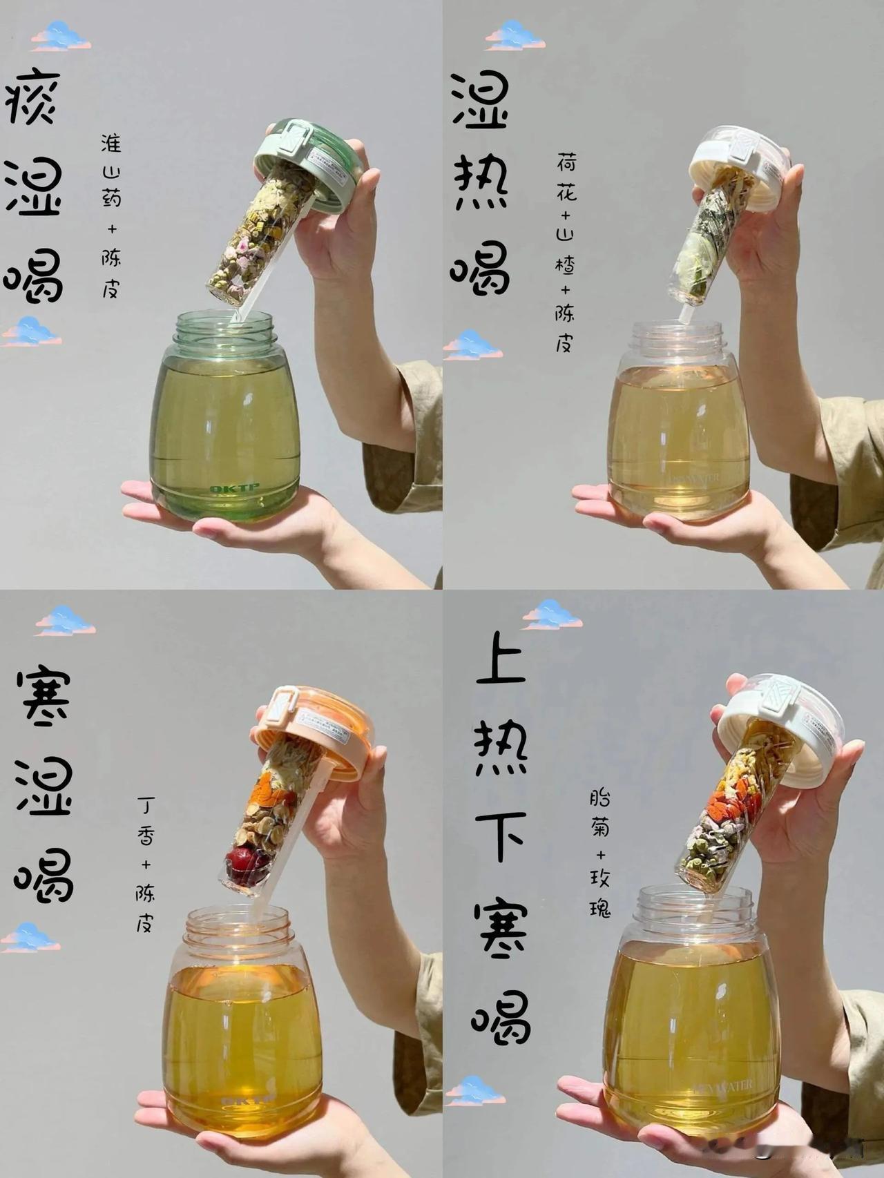 养生茶 嗜睡 脾虚 皮肤油 痛经 分享攻略养生多年的姑妈安利❗❗5款去湿茶

古