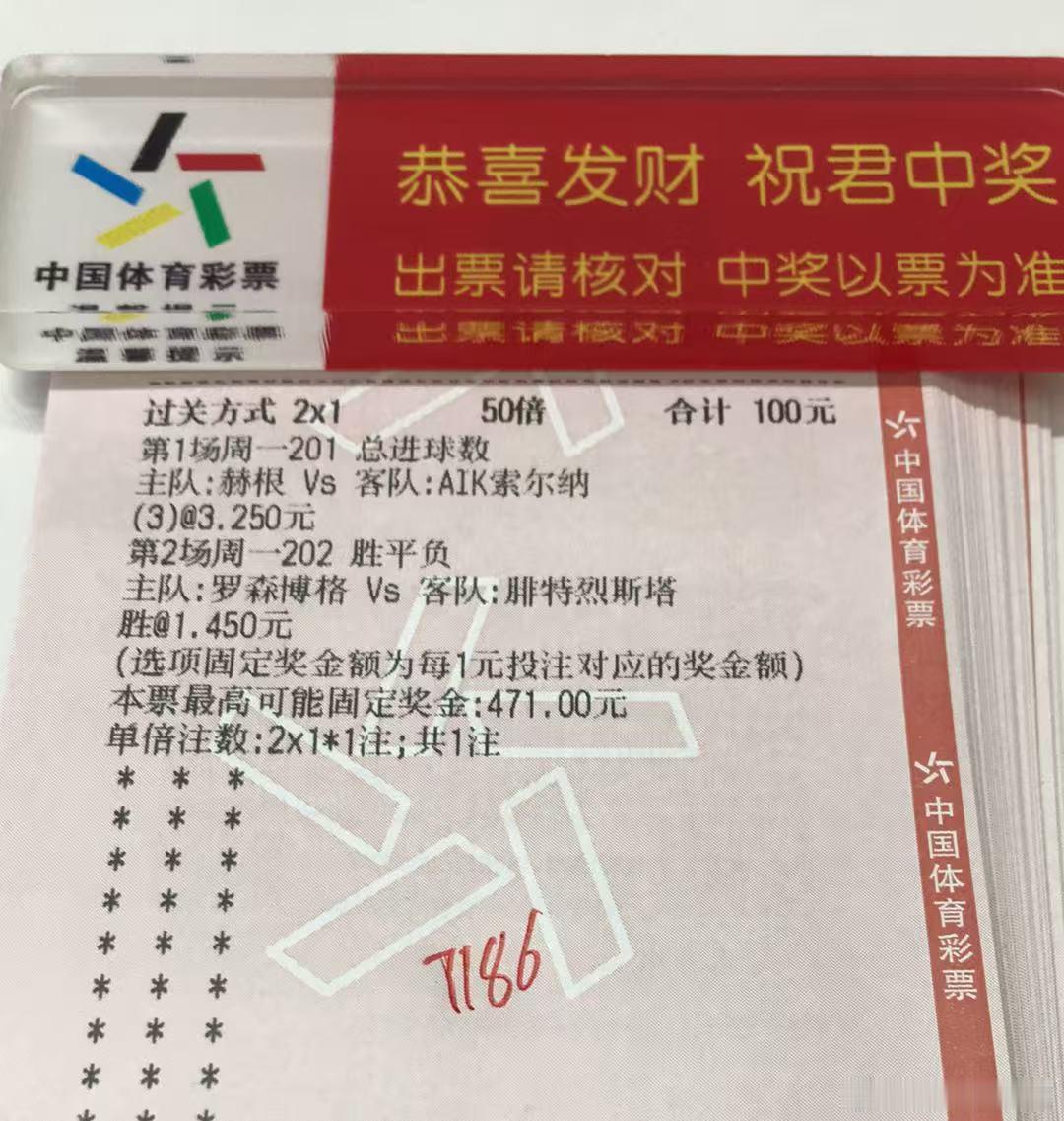 诚嘉今晚烤串作业来喽⬇️201 瑞典超 赫根 vs 索尔纳 2/3202 挪超 
