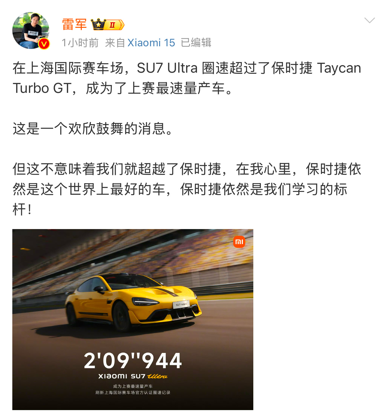 雷军称保时捷有格局 格局这个东西中国企业从来不缺。 