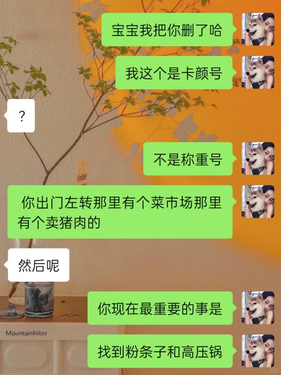 男朋友的命也是命……