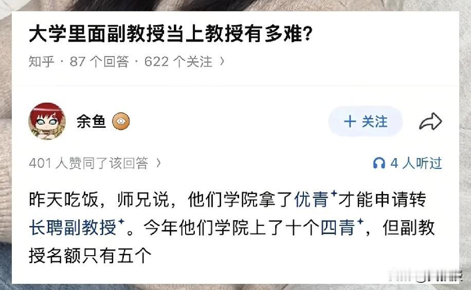 在北京一些顶尖985
有些学院
现在拿到了大人才帽子🧢才给你长聘
确实不容易