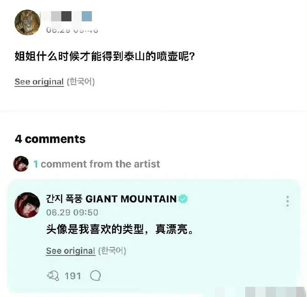 【我敲】原来有迹可寻 