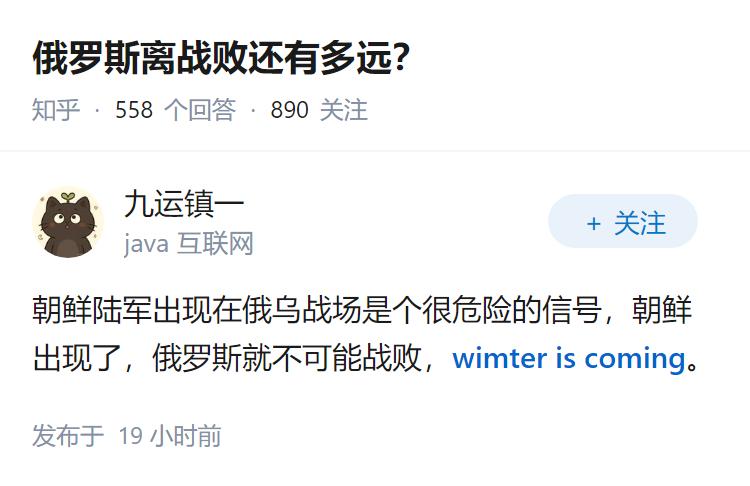 俄罗斯离战败还有多远？