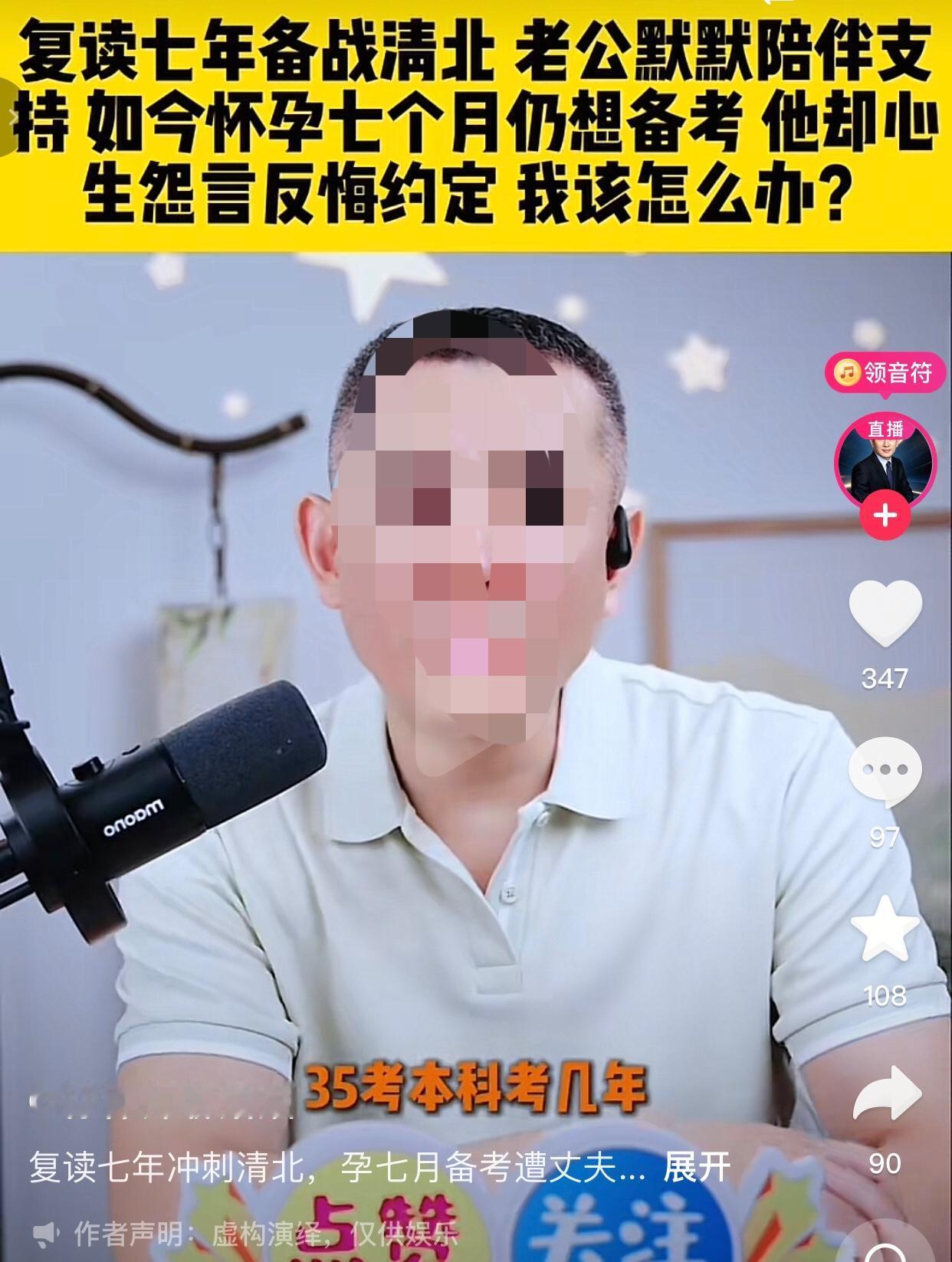 七年逐梦，仍然没靠上，该认清现实了。
女子今年35岁，已经为了考上理想的大学复读