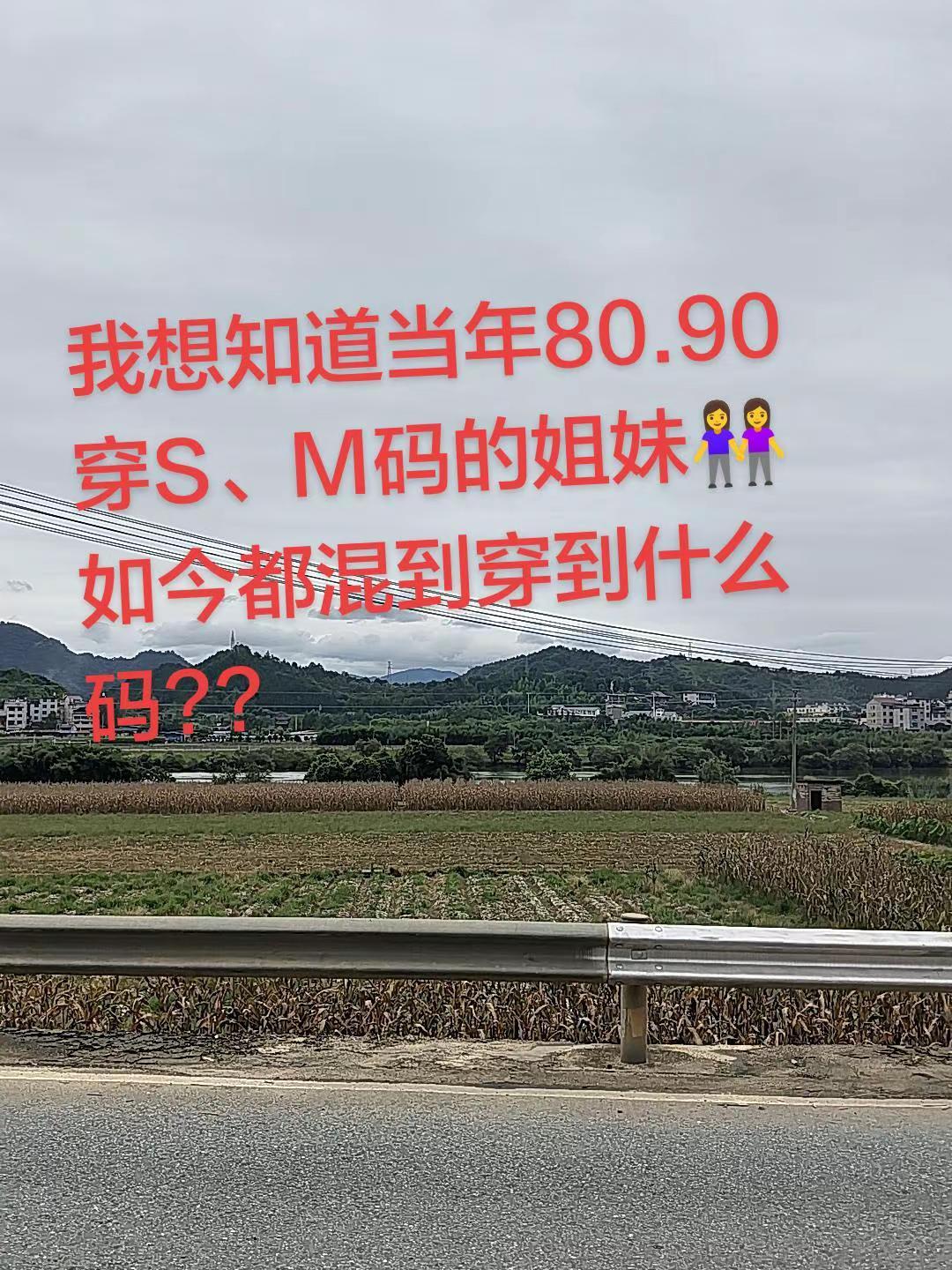 当年80.90后姐妹们，如今混到穿什么码了?穿搭 微胖女生穿搭 夏季穿搭 连衣裙