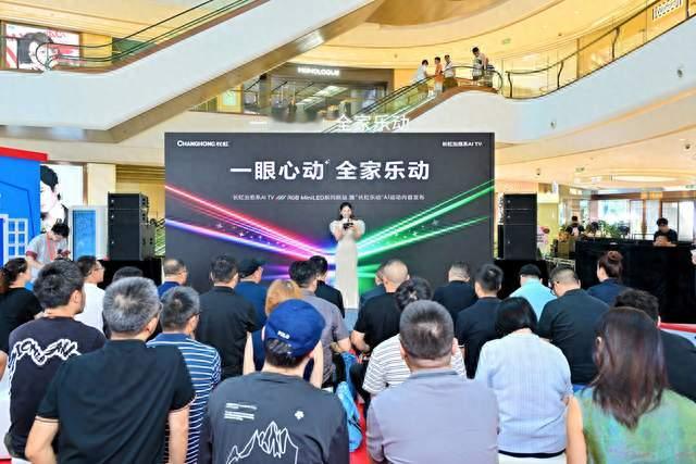 长虹ALL in RGB？长虹RGB MiniLED在卷这条赛道