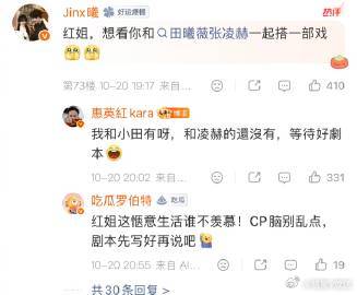 惠英红想和张凌赫合作 面对网友催合作，惠英红直接回应：和张凌赫搭档，就差一个好剧