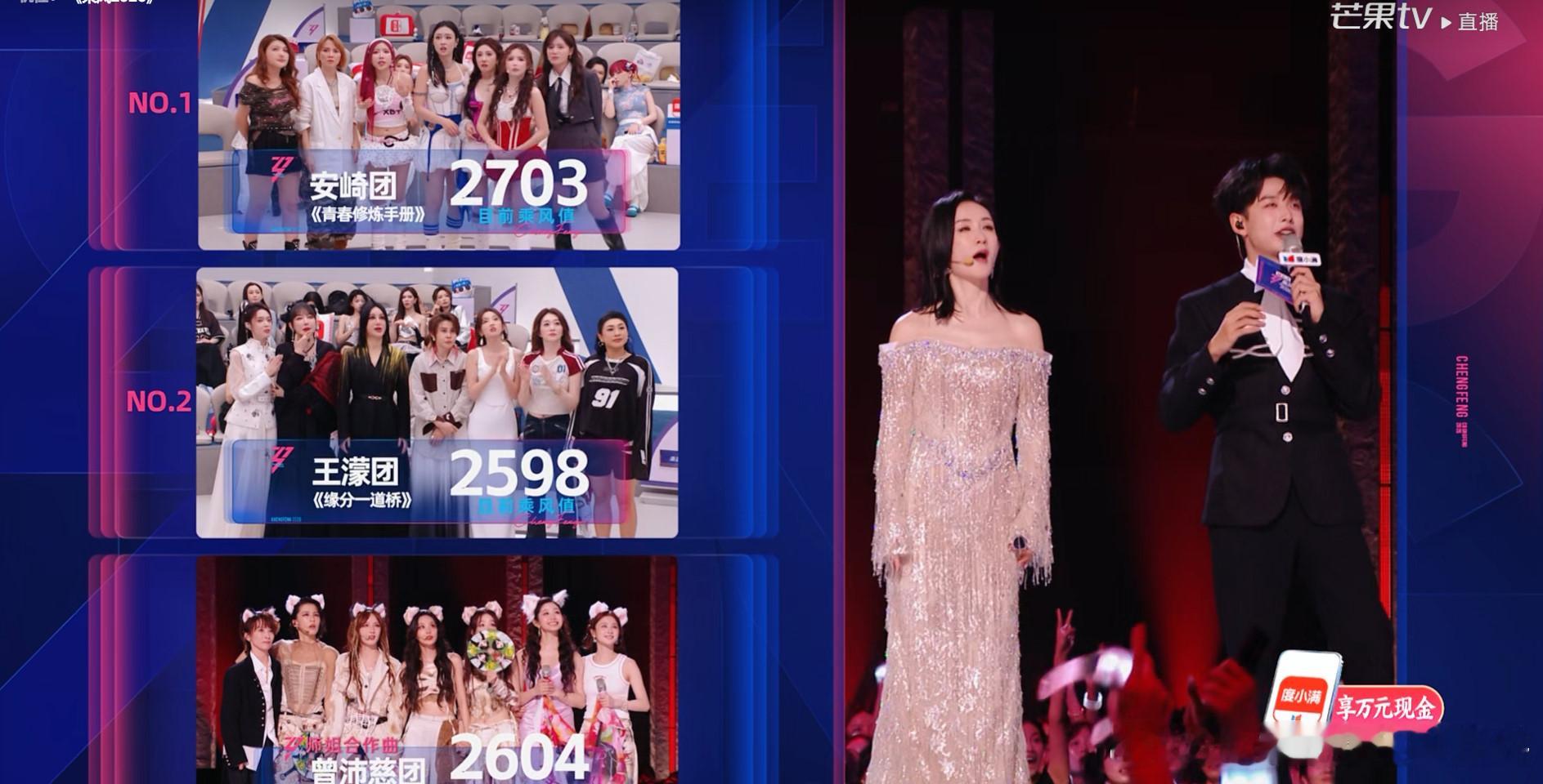 曾沛慈师姐合作秀885分，三公最后总分2604分浪姐直播宝莲呼声