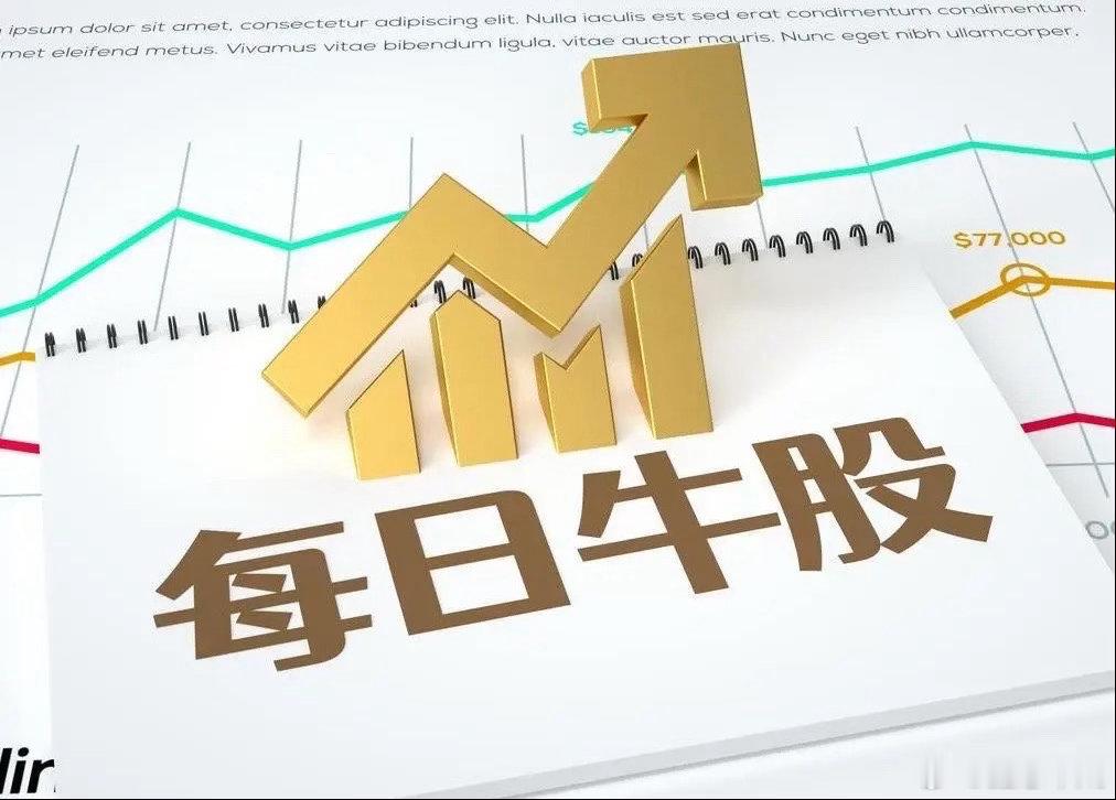 10月13日:       妖股解读 :1、九阳股份：小家电+阳字辈，早上弱转强