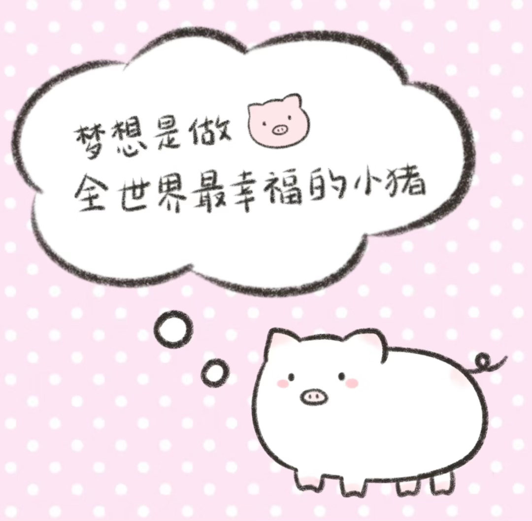 🍰🐽🎂 