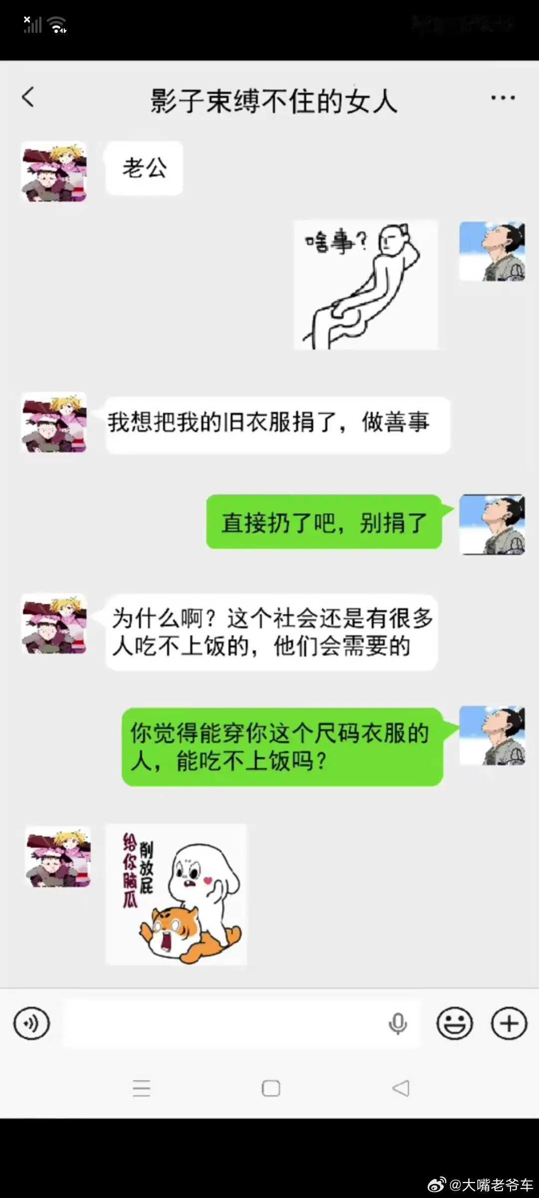 情感 伤害不大，侮辱性极强！ 