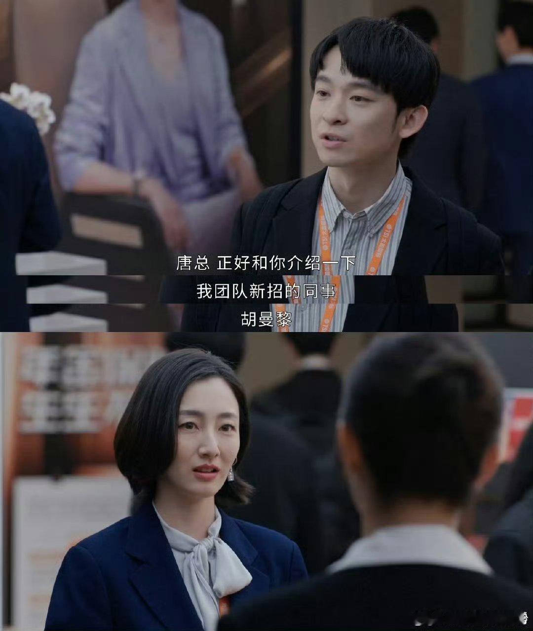 以前的下属一年后成同级别总监这剧情也太带感了，以前的下属一年后成同级别总监了，职