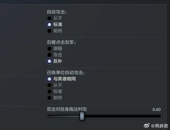 突击调查！你们是用A键还是右键反补！超哥说打中不用右键反补会低人一等！右键反补是
