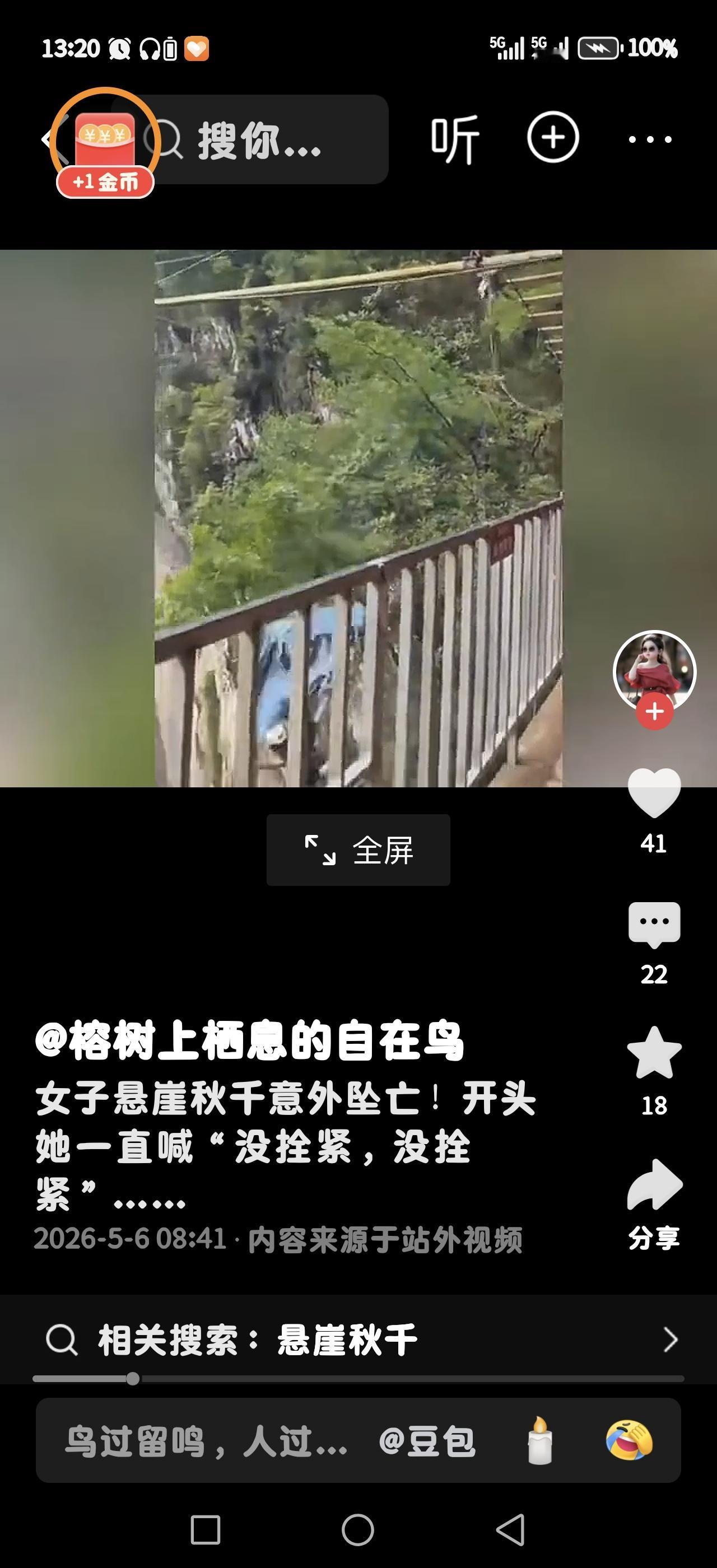 她都被拴上了，她说没拴紧，她是怎么知道没拴紧的呢？？？