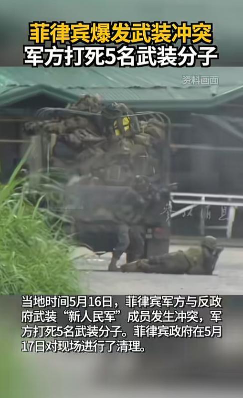 昨天菲律宾那边炸开锅，深山里突然爆发枪战，政府军和武装人员连打三场，最后直接端掉