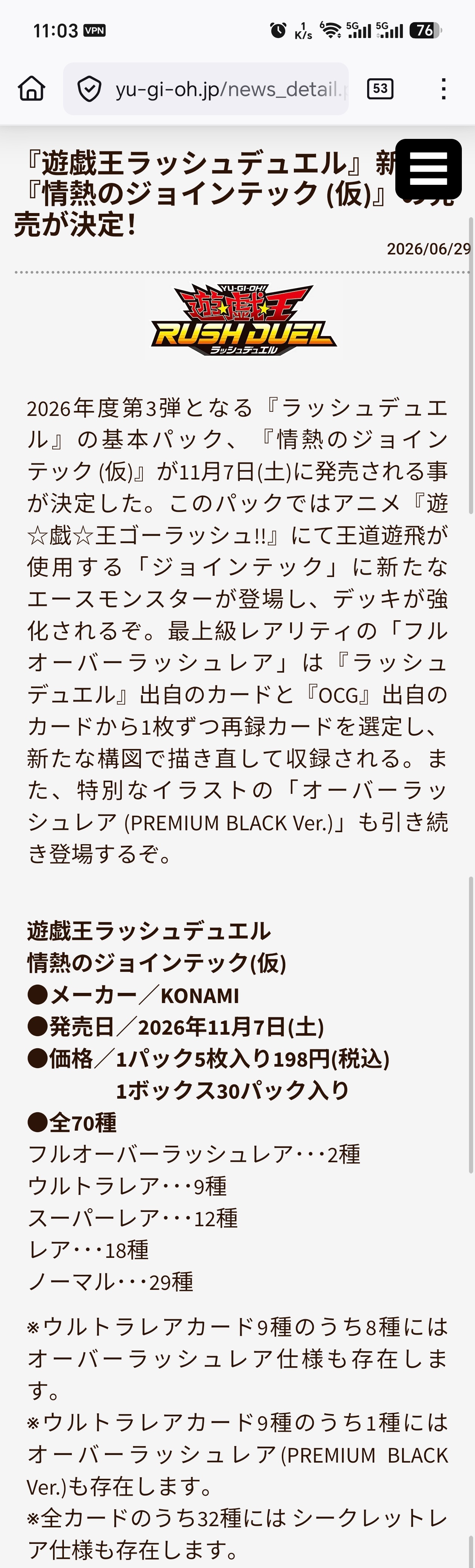 游戏王RUSH DUEL KP27 商品信息 游戏王GO RUSH  王道游飞游