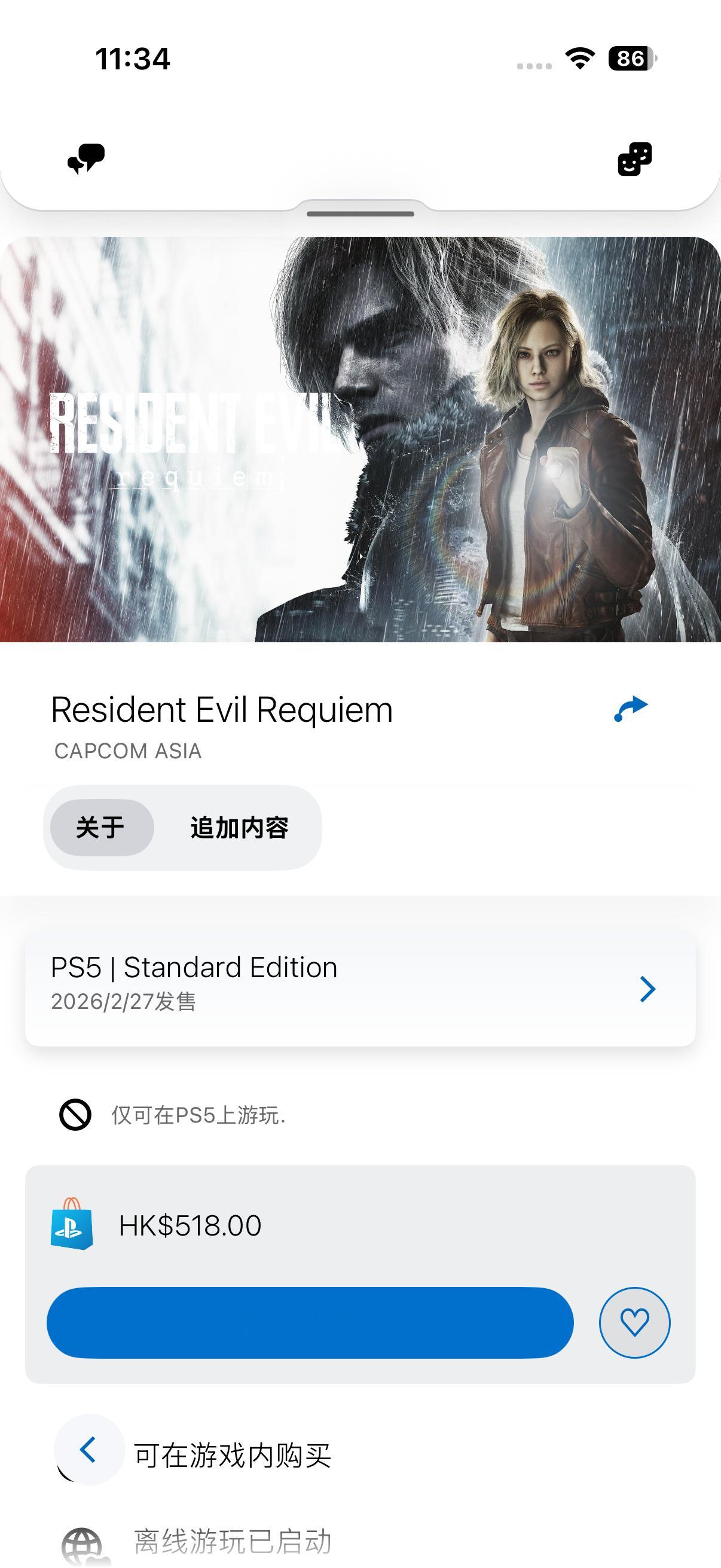 生化危机9发售我希望我的好朋友看到这条，可以送我～爱你🫰 