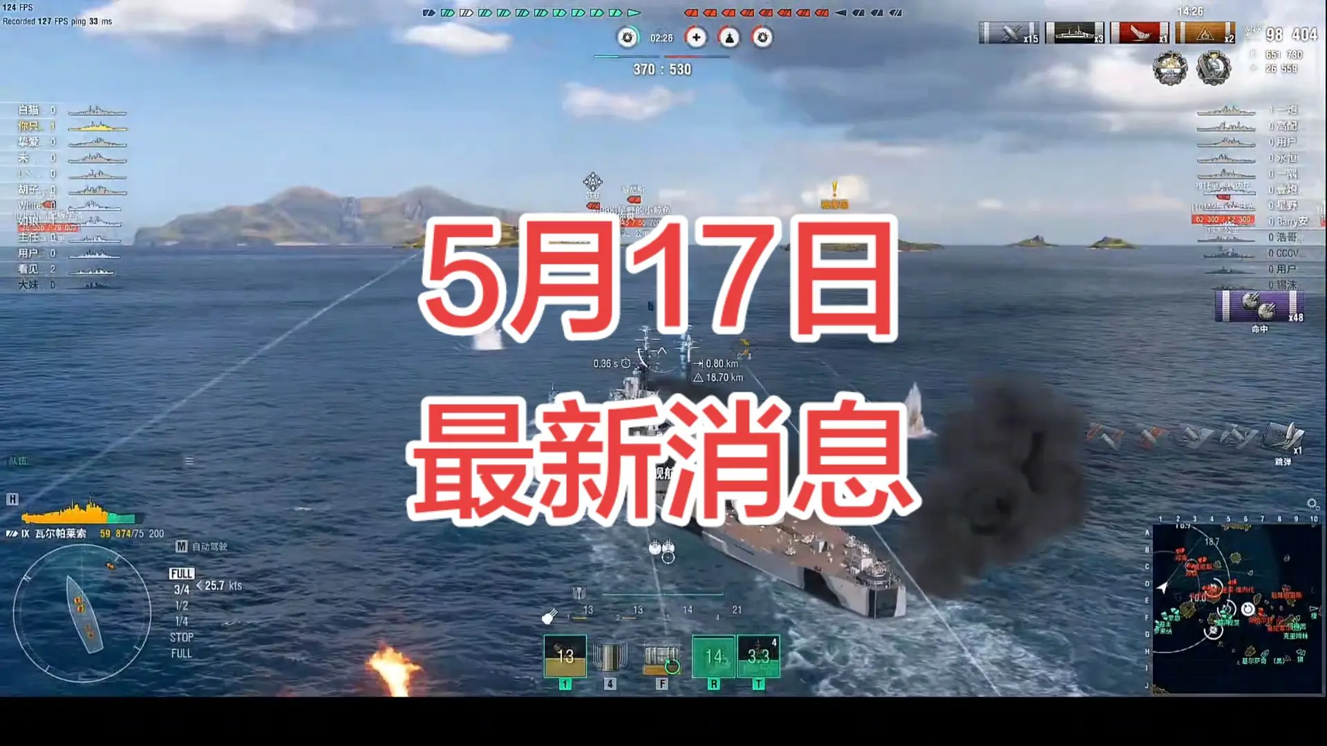 战舰世界 海战游戏 军事模拟游戏 海上作战 战舰对战