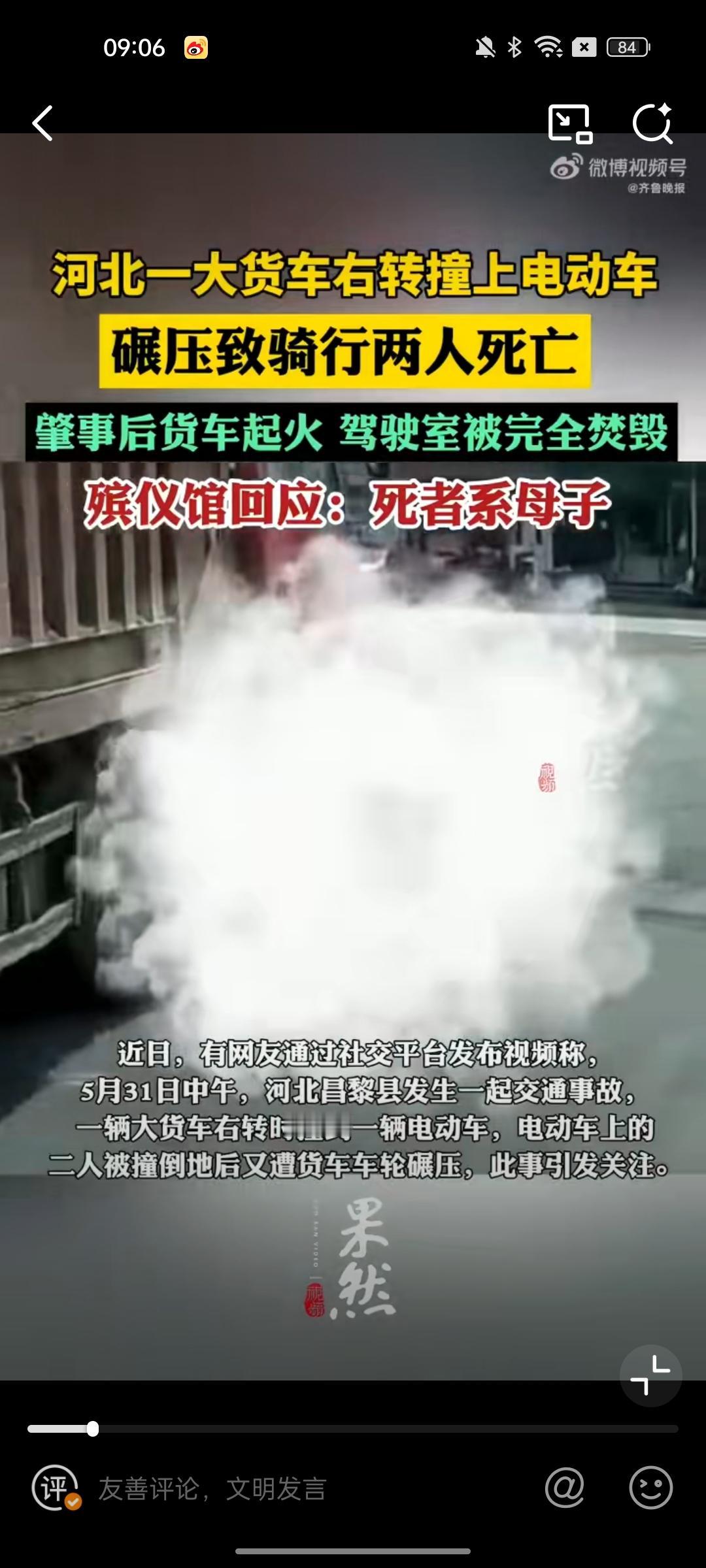 在路上刷到这起车祸的视频，看完心里堵得难受，好好一对母子，出门之后再也没能平安回