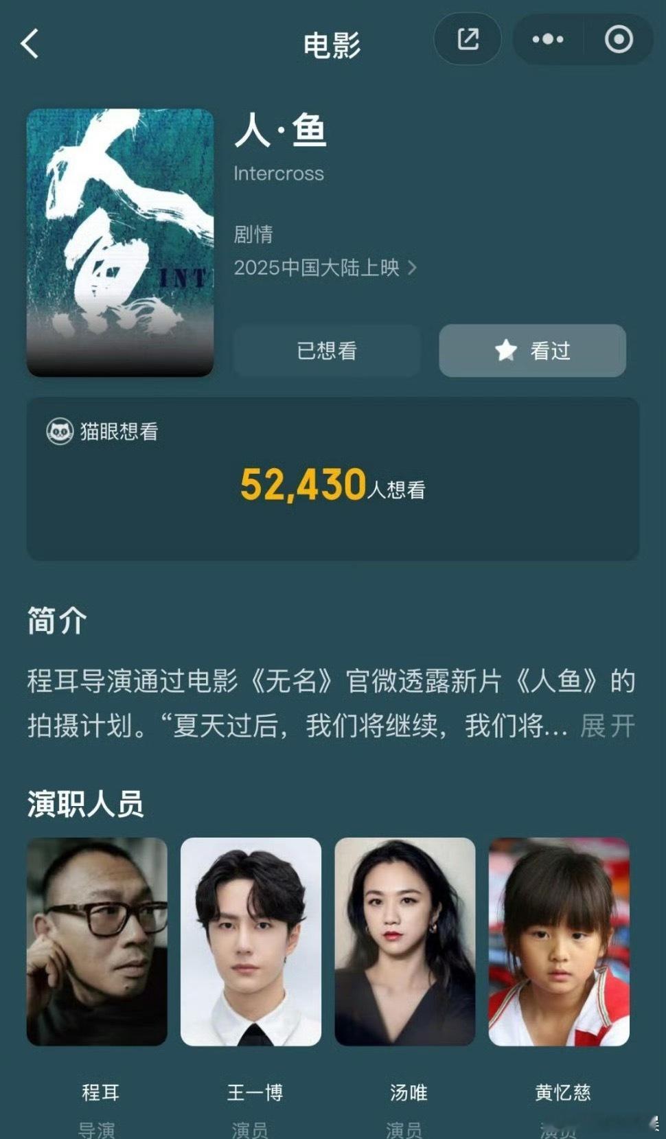 黄多多出演人鱼黄磊女儿黄多多出演人鱼，和王一博合作太棒了[羞嗒嗒]期待妹妹呀 ​