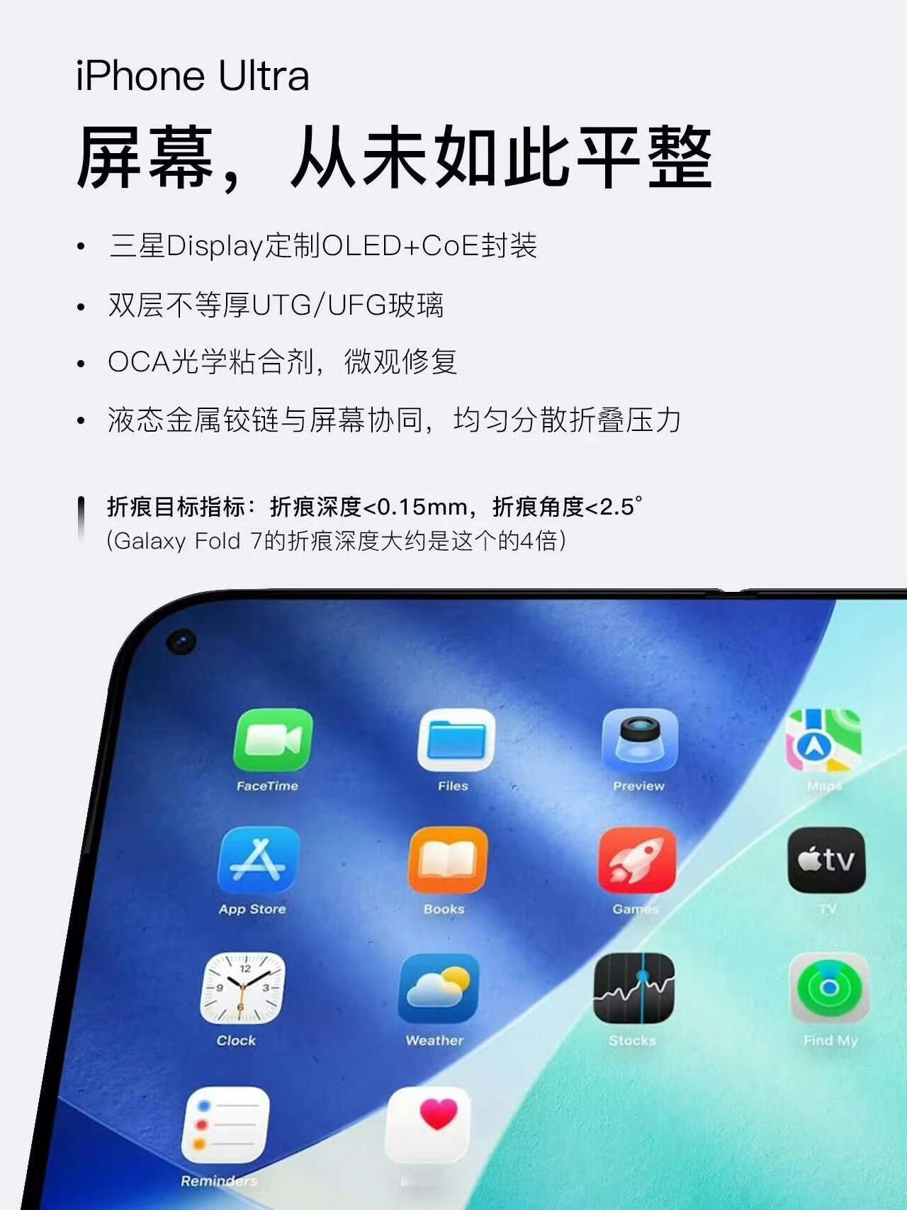 iPhoneUltra或下月8日发布苹果 2026 秋季新品发布会，届时将会发布