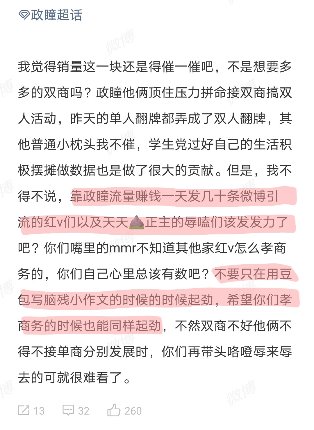 投稿【🍊】以后xzt是不是也要学习别家，把红🧣孝sw拉表了？红🧣是你们蝶吗
