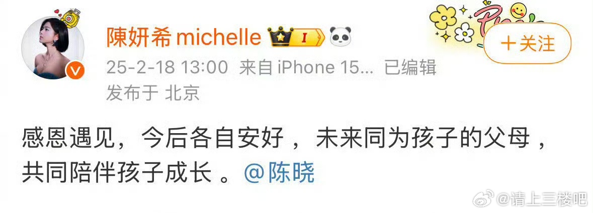 离婚的人就上浪姐女明星离婚就上浪姐 包括李小冉、江语晨、江一燕、美依礼芽、陈妍希