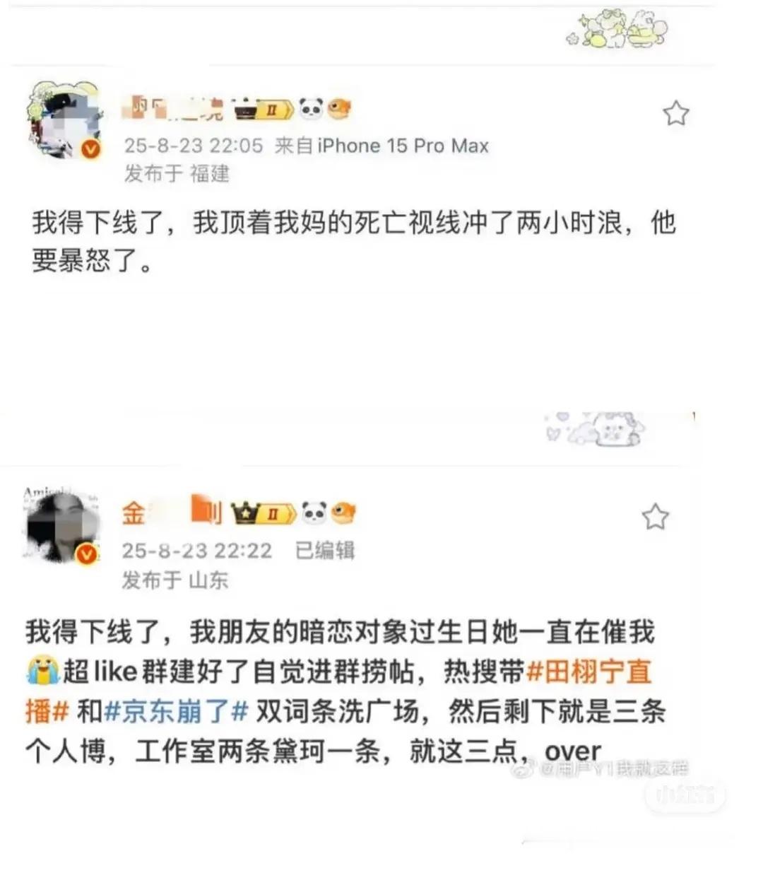 还能找出比田栩宁家还不负责任的大粉吗[允悲]在最需要洗黑词条的时候：我要下线了我