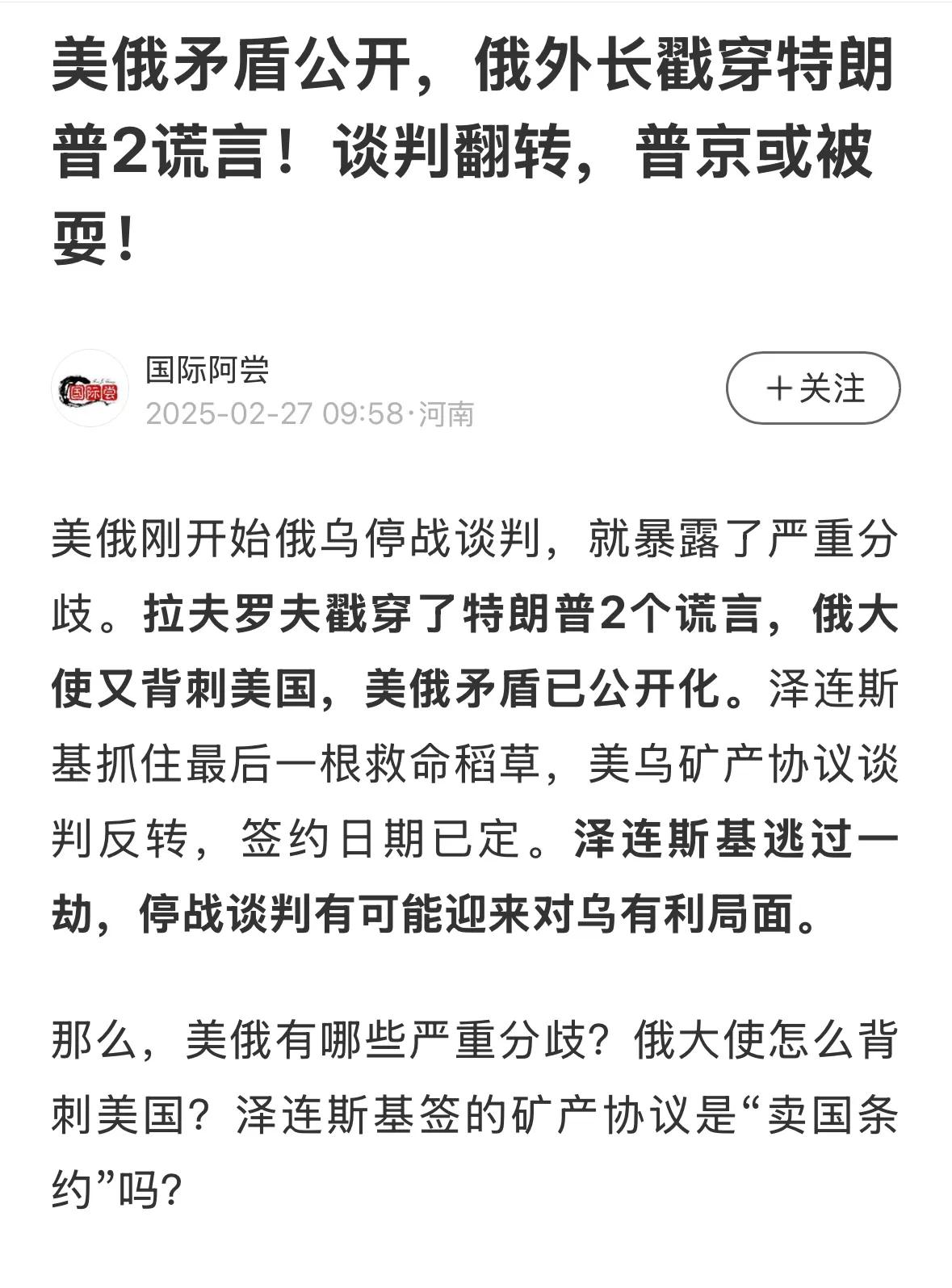 刚谈好的四点共识，还没有一个礼拜，就闹崩了？早就说过了，美到落实具体问题的时候，