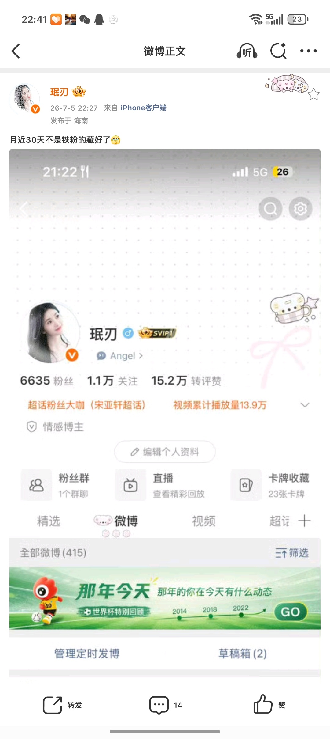 月近30天不是铁粉的藏好了