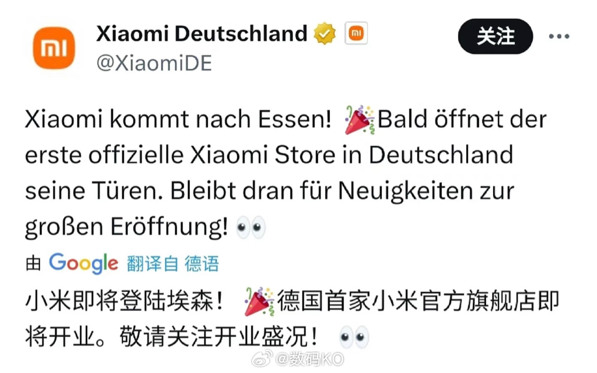 小米在欧洲市场也是越来越好了，德国小米旗舰店即将开业。 ​​​