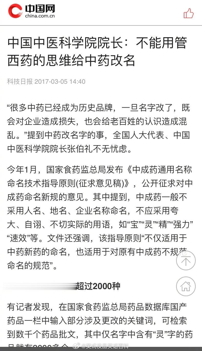 “西药”和“中药”的命名风格迥异。“西药”只关注自己是什么，一般是对乙酰氨基酚、