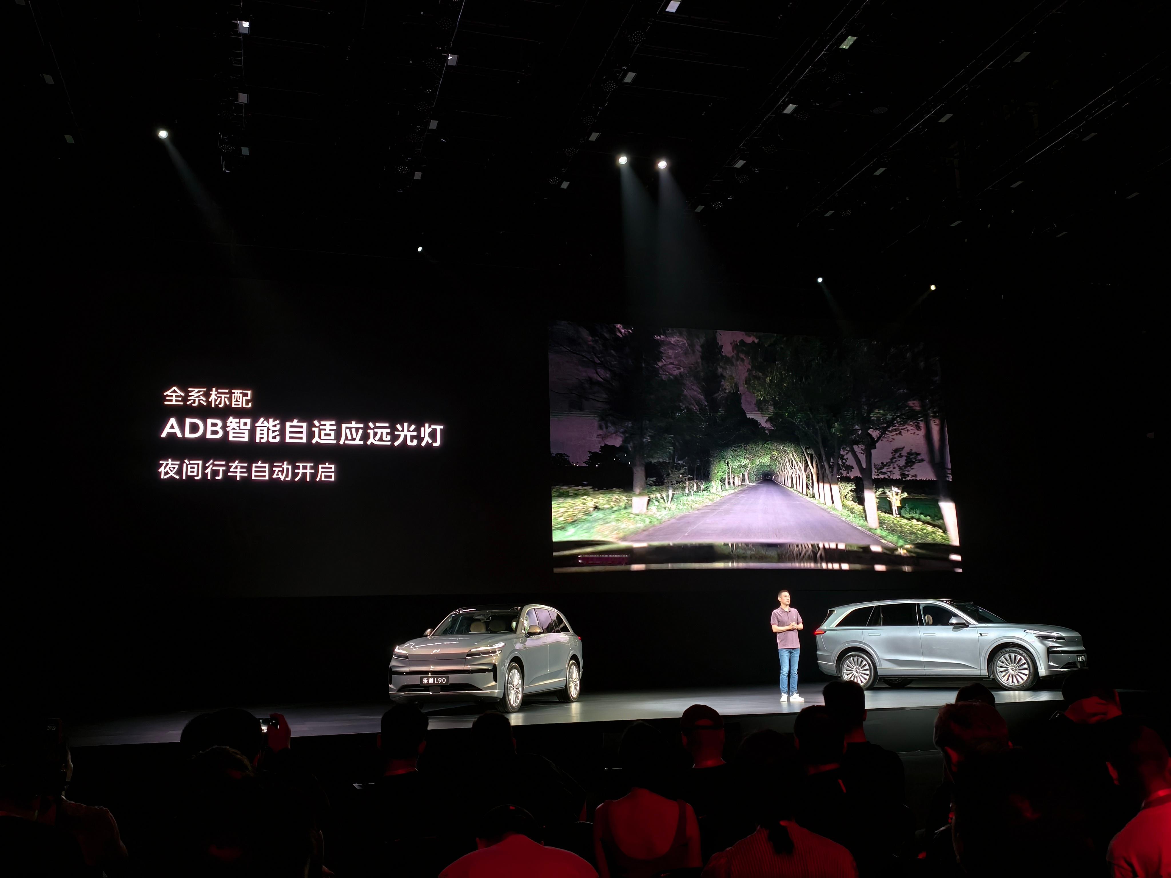 大家冰箱彩电大沙发卷完，卷卷 ADB 大灯吧，真的很好用。蔚来乐道l90 ​​​