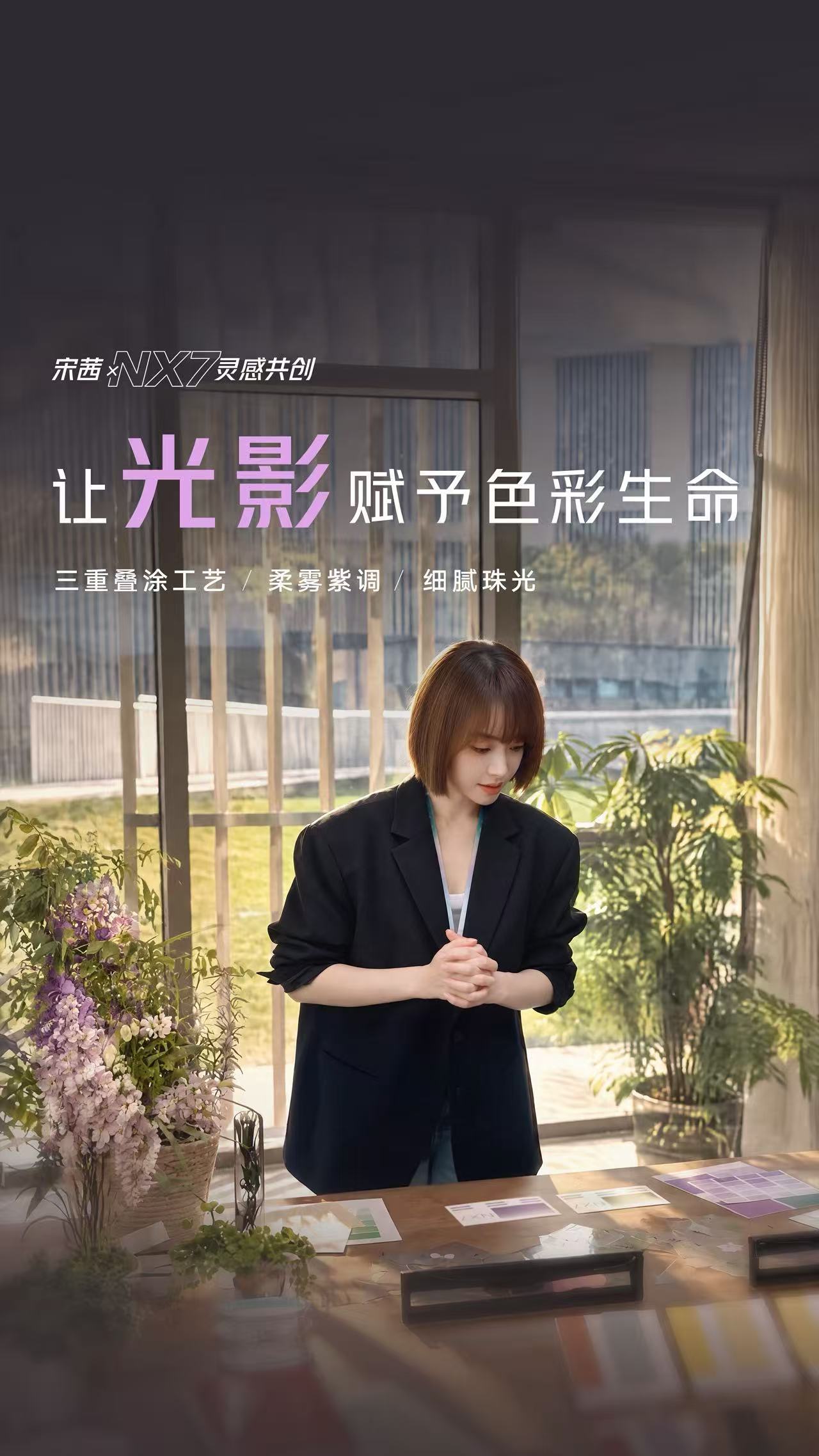 大家看这个紫色好看不，我觉得很亮眼诶，三重叠涂打造紫藤花柔雾紫，珠光随光影流转，
