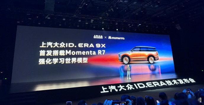 Momenta：将与上汽大众 、芯片合作伙伴一起深度协同，一颗Thor级别的芯片