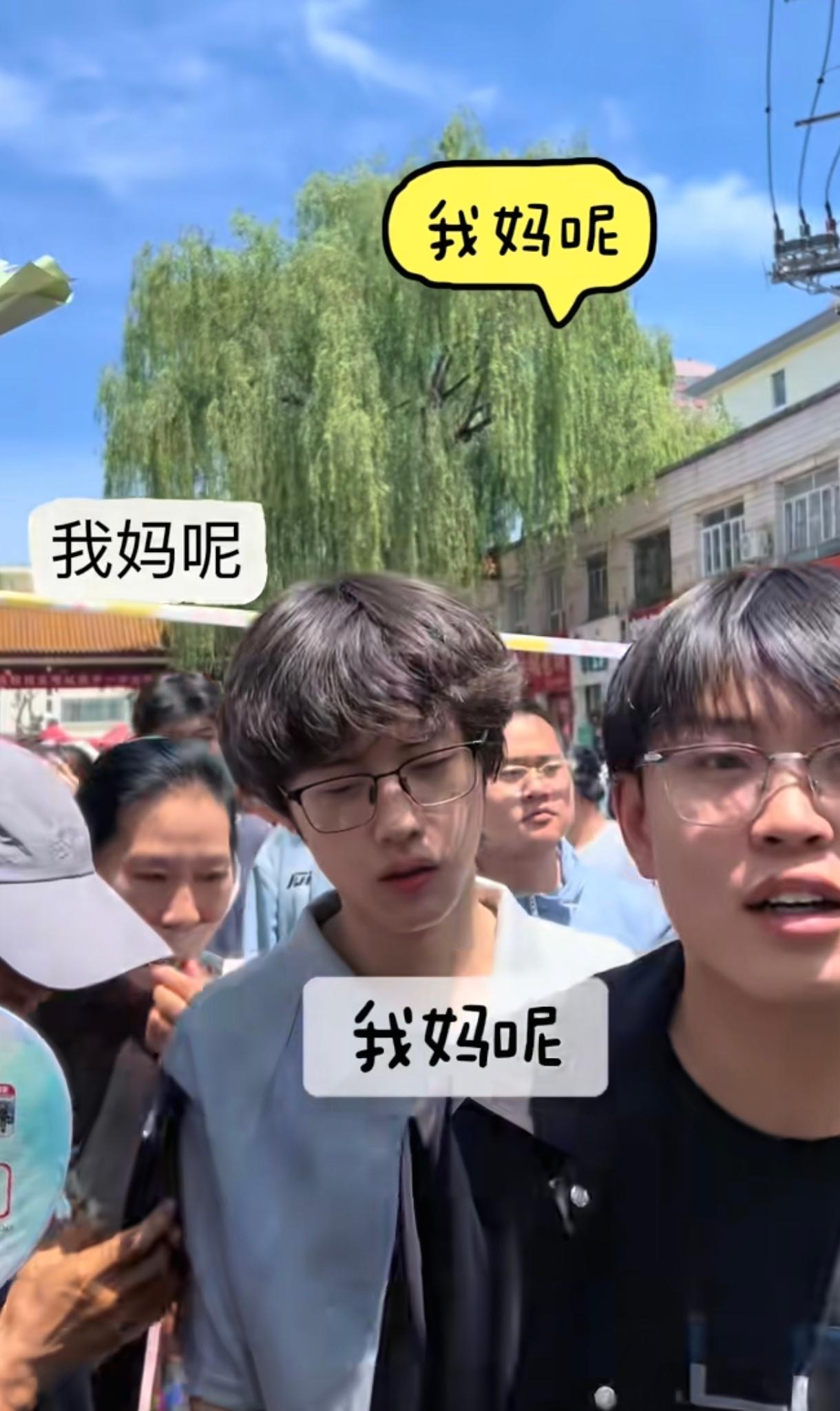 每年高考生走出考场第一件事就是找妈妈。这个说:我妈呢？那个说:妈妈，你在哪？反正