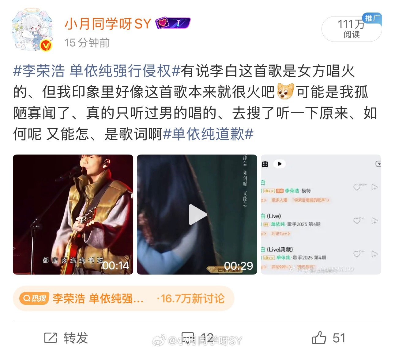 才两千多播放量15分钟上了一百多万阅读量、太虚了吧你明天最好真的能给我这么多