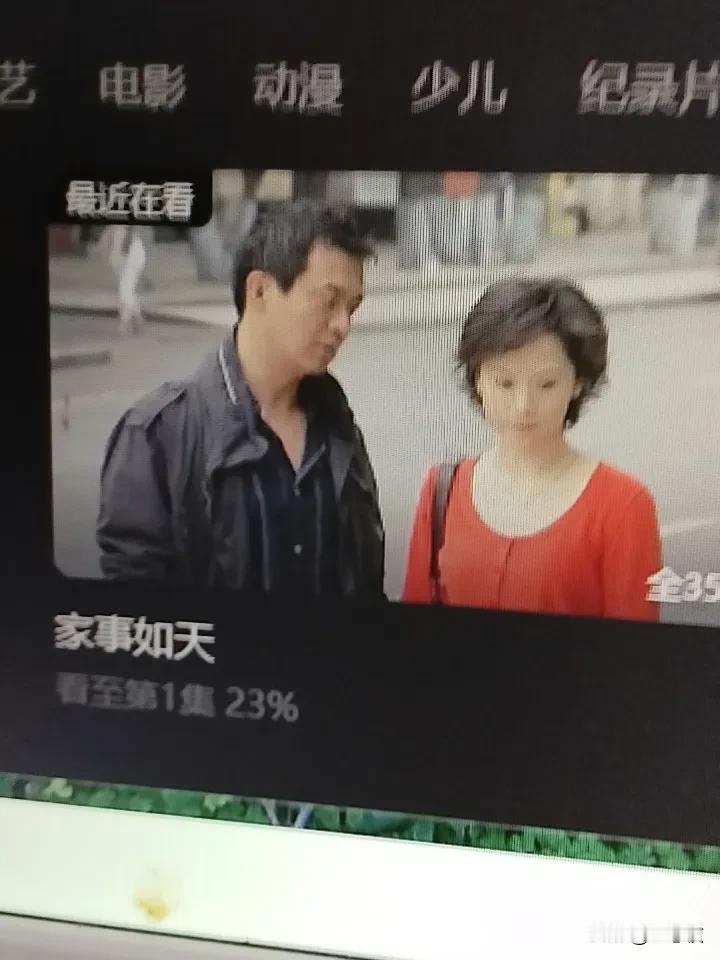 电视剧家事如天。