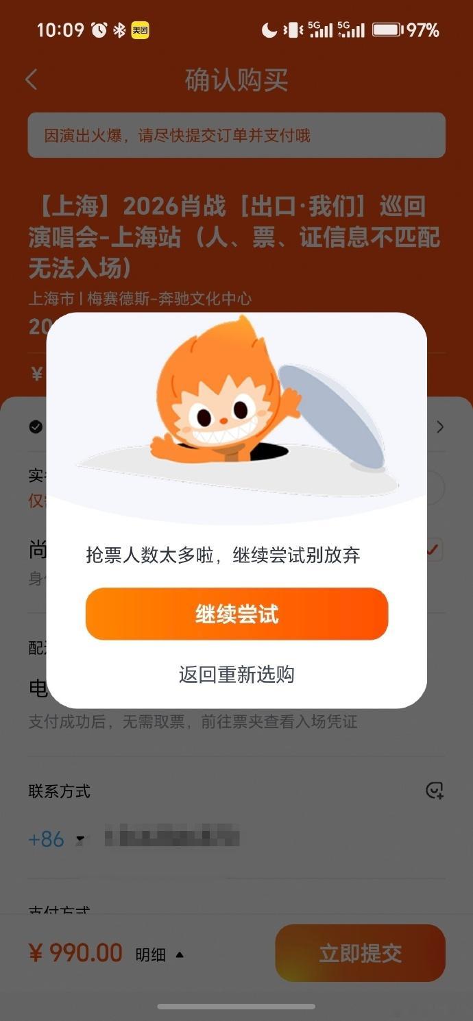 肖战上海演唱会抢票 肖战上海演唱会抢票，究竟是哪些幸运的人又可以去现场了[泪]微