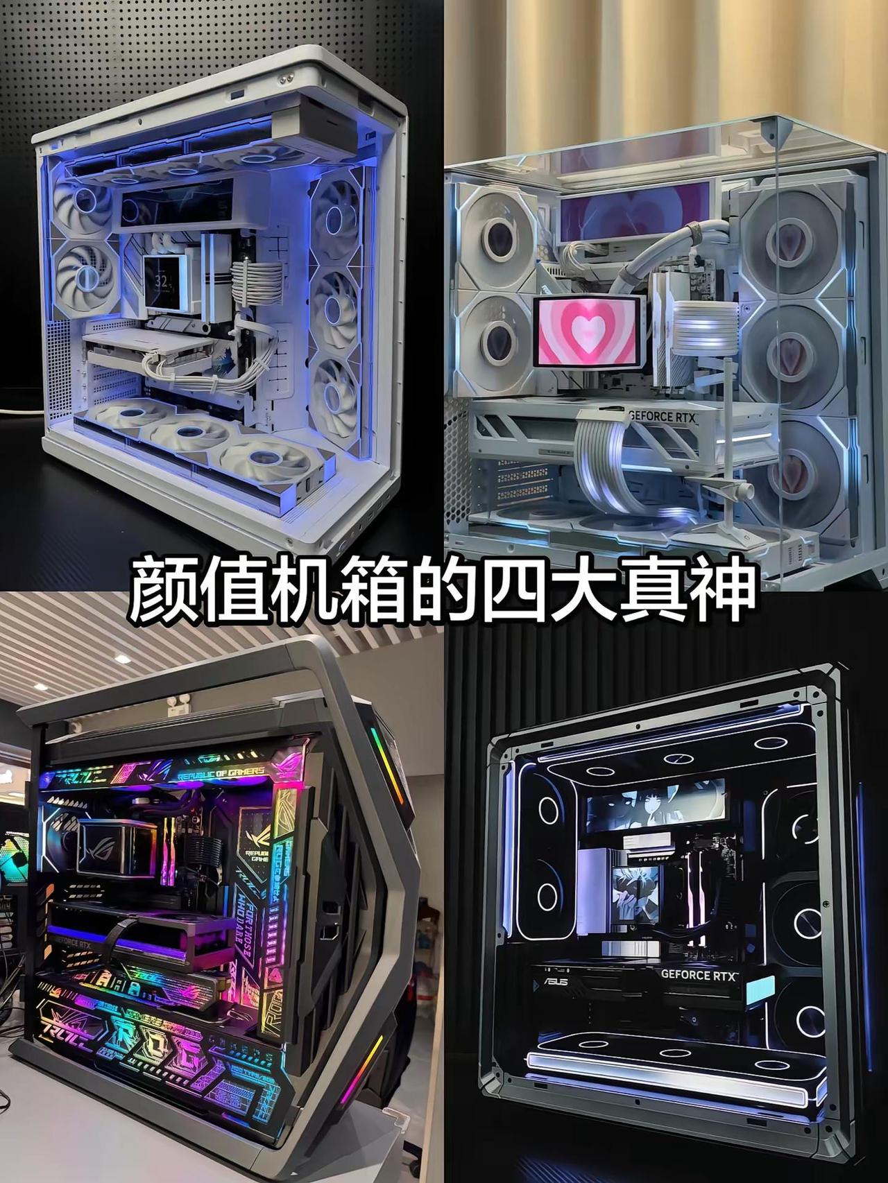 如果是你，你会选谁包豪斯 diy装机 乔思伯 创世神
