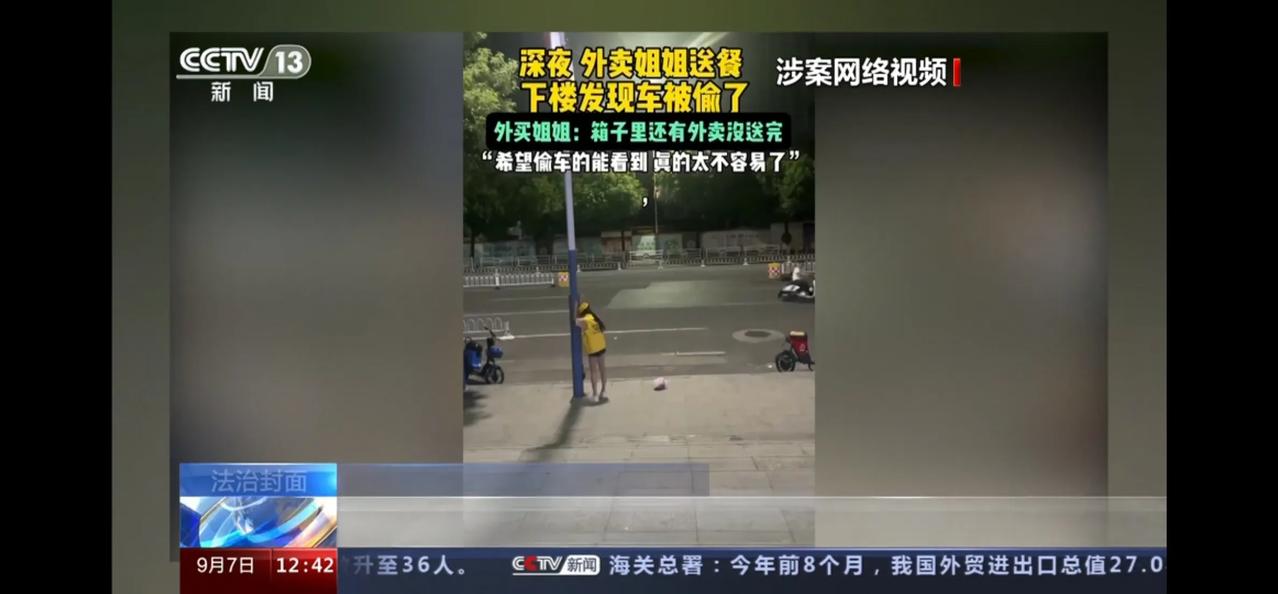 昨天央视法治在线播了一个案例，周某为了博眼球以达到流量变现快的目的，通过造假、造