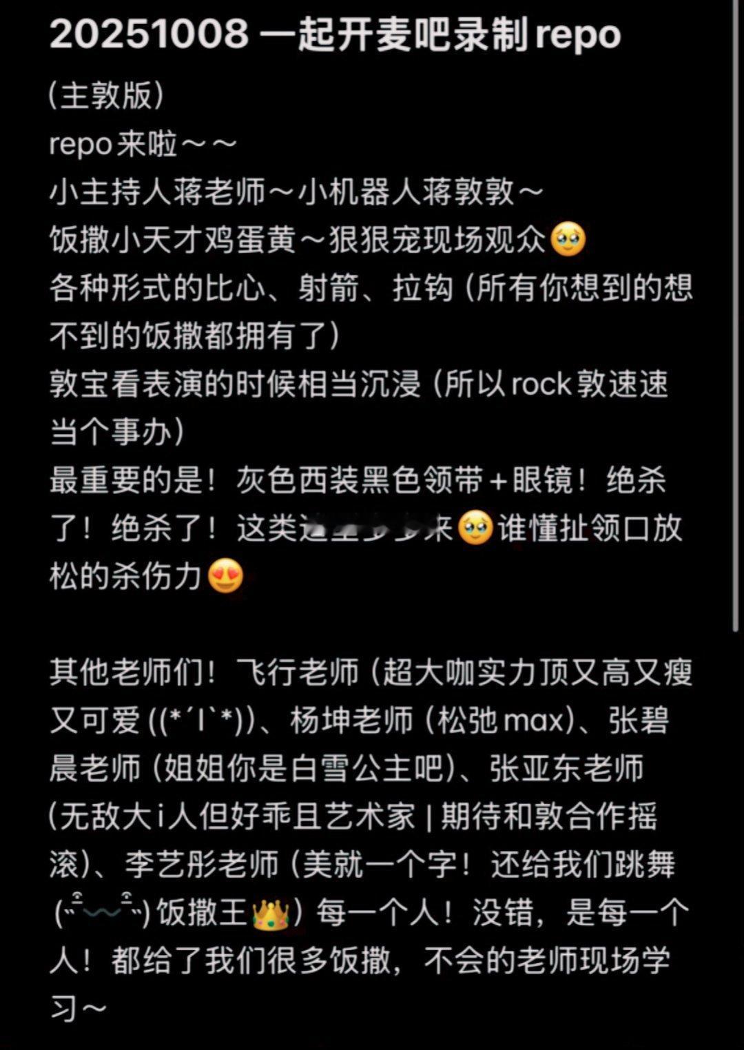 蒋敦豪本体是一颗蛋的事儿藏不住了 谁懂啊！初见蒋敦豪总被他那清隽的淡颜精英范儿“